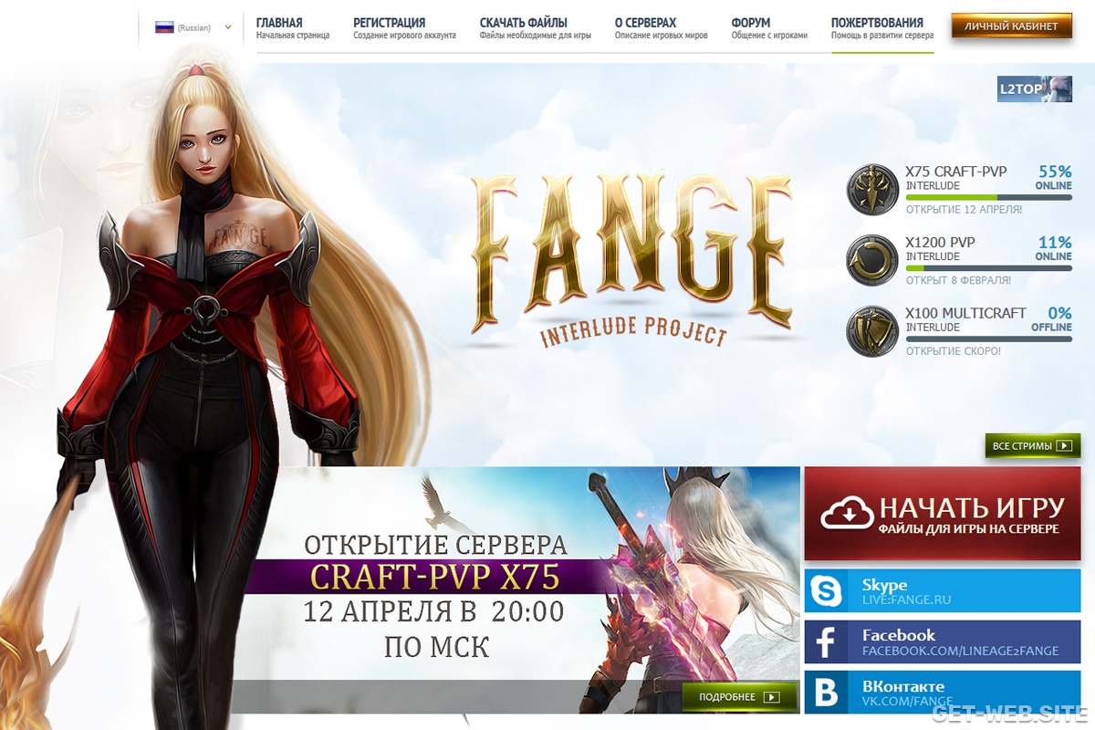 Верстка сайта для проекта fange