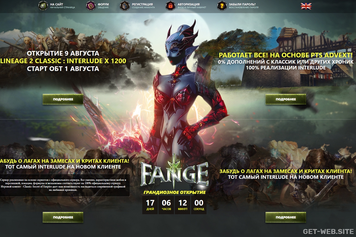 Адаптивная FullPage Promo страница для fange