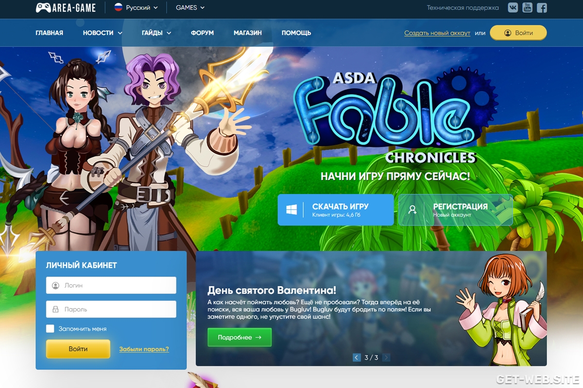 Верстка сайта для игры Asda Chronicles : Fable проекта area-game