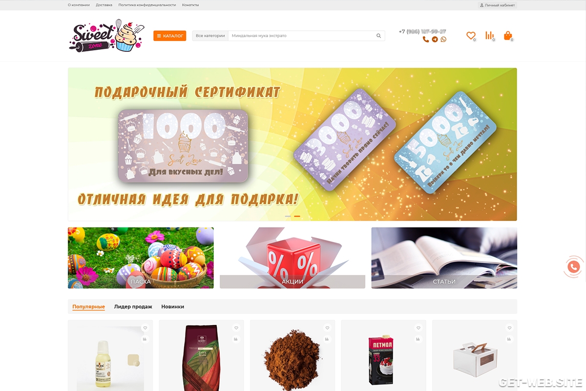 Интернет-магазин кондитерских изделий sweetzone на opencart