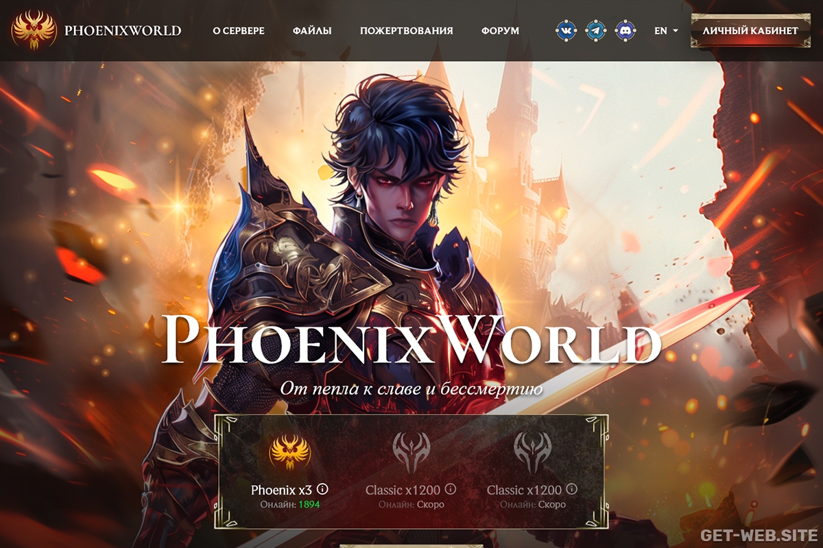 Lineage 2 site for PhoenixWorld