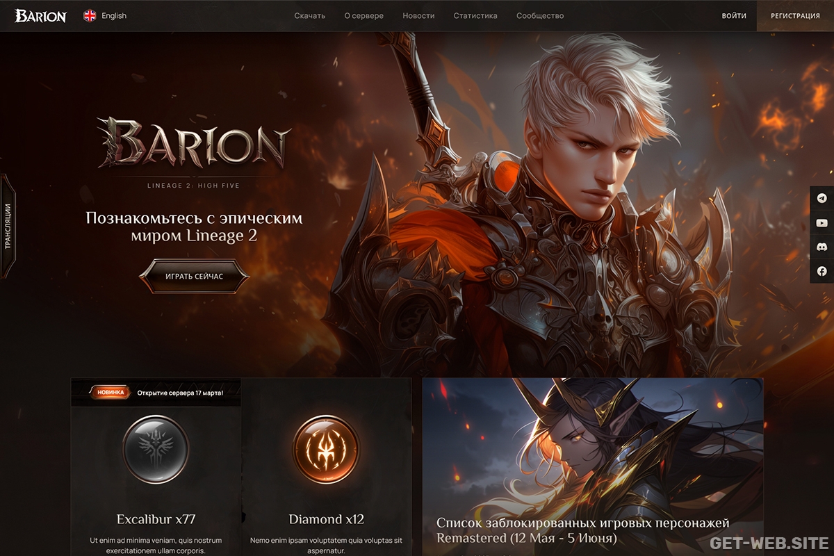 Lineage 2 html site for Barion