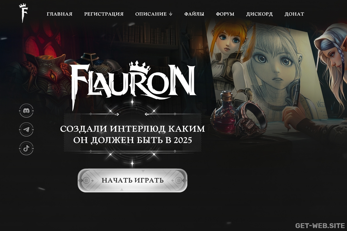 Верстка сайта для проекта Flauron